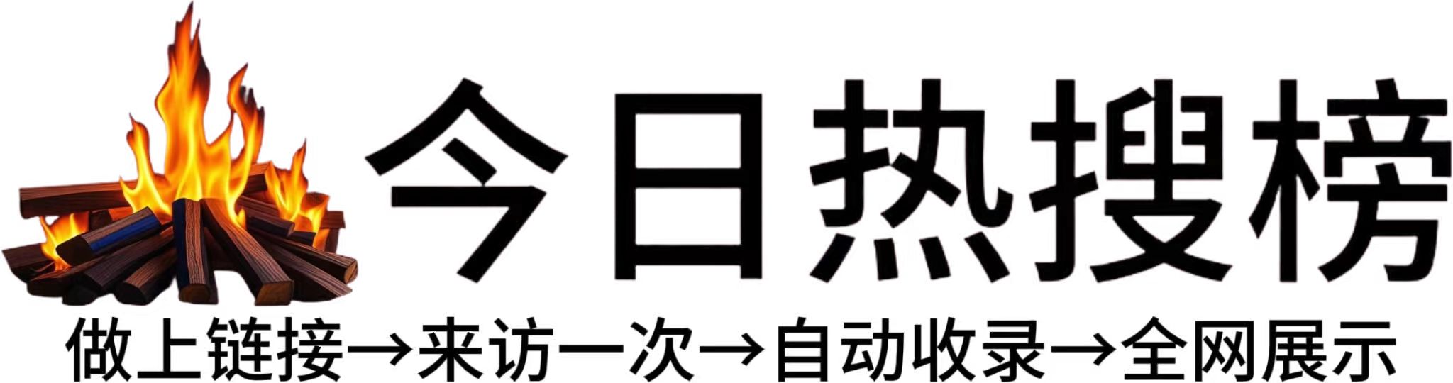 沈丘县今日热点榜